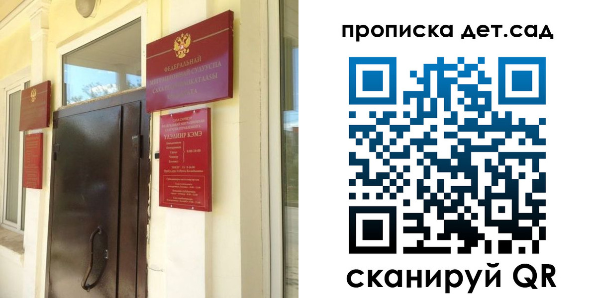 прописка гарантия в Сыктывкаре
