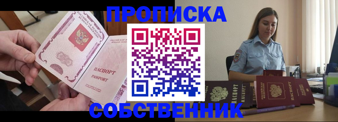 временная регистрация недорого в Сыктывкаре
