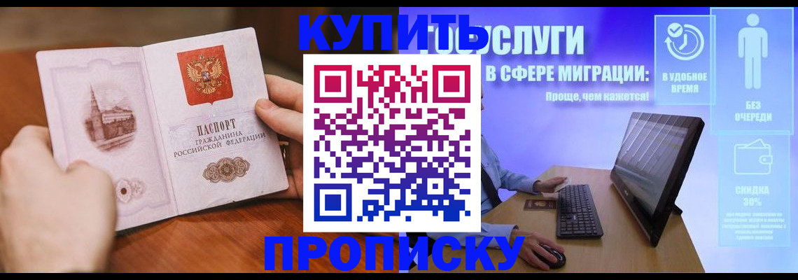 прописка гарантия в Сыктывкаре