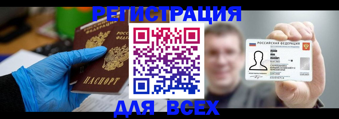временная регистрация 2025 в Сыктывкаре