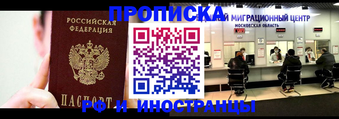 пропишу в квартире в Сыктывкаре